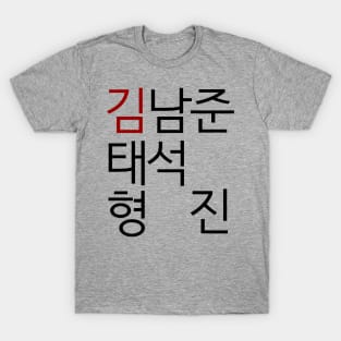 BTS Kim Brothers Korean Name T-Shirt